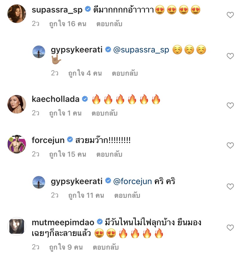 แซ่บไฟลุก ยิปซี อวดบิกินี่ลายเสือ แซ่บไฟลุก ยิปซี อวดบิกินี่ลายเสือ