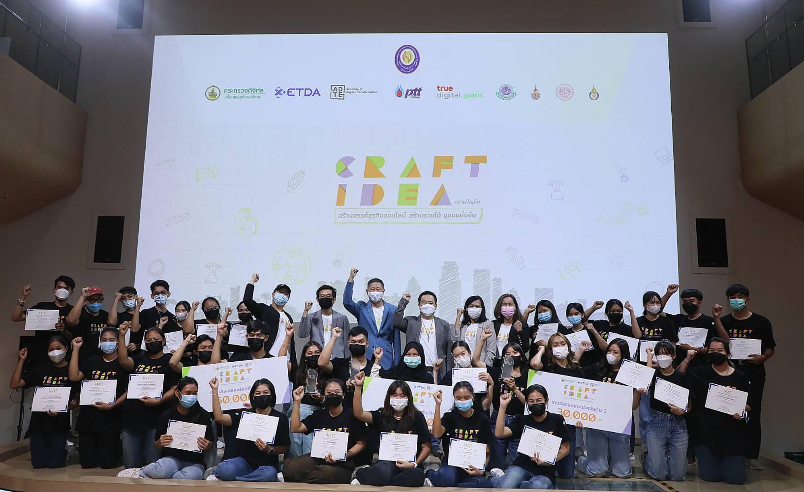 ประกาศรางวัล  Craft Idea สร้างสรรค์ธุรกิจออนไลน์..สร้างรายได้..ชุมชนยั่งยืน
