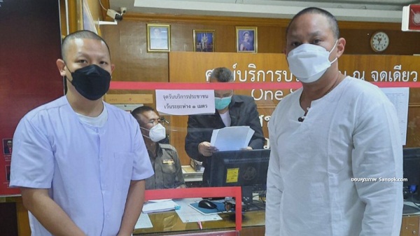 “ปอ-โรเบิร์ต” เข้ารายงานตัวครั้งที่สอง  (มีคลิป)