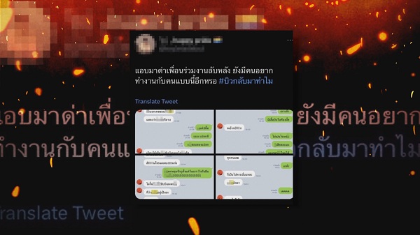 ดราม่าเดือด “บิว จักรพันธ์” แชทหลุดนินทาเพื่อนร่วมงาน   (มีคลิป)