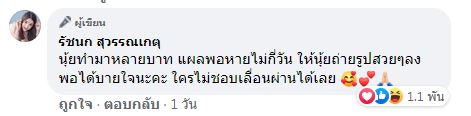 เจนนี่ รัชนก ขอซัดกลับ!! หลังถูกแซะ อัพไซส์แล้วชอบโชว์
