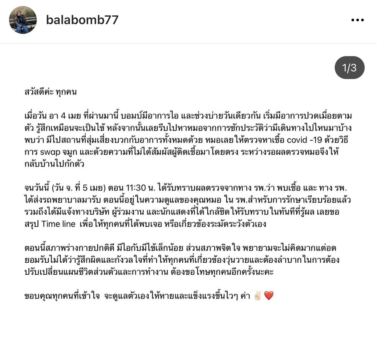 วงการบันเทิงวุ่น GMM-นาดาว แถลงกักตัวนักแสดง 14วัน พร้อมตรวจหาเชื้อทันที  