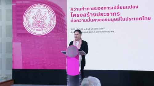 วิกฤต “เด็กเกิดน้อย” นับถอยหลังคนไทยเหลือ 33 ล้านคน วิกฤต “เด็กเกิดน้อย” นับถอยหลังคนไทยเหลือ 33 ล้านคน