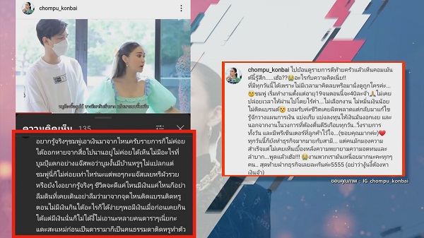 ชมพู่ ธัญย์สิตา ตอบกลับชาวเน็ต หลังถูกแซะเอาเงินมาจากไหน  (มีคลิป) 