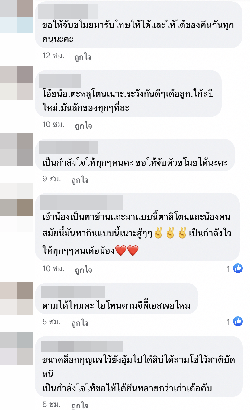 หมอลำระเบียบวาทะศิลป์ ถูกโจรย่องเบาฉกทรัพย์เสียหายนับแสน!!