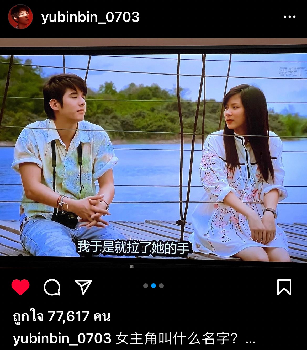 รวมเหล่าดาราชาย เคยเอ่ยปากบอกปลื้ม ใบเฟิร์น พิมพ์ชนก