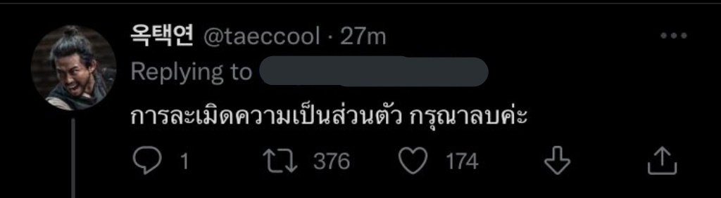 แทคยอน 2PM เผยละเมิดความเป็นส่วนตัว หลังโดนชาวเน็ตแอบถ่าย แทคยอน 2PM เผยละเมิดความเป็นส่วนตัว หลังโดนชาวเน็ตแอบถ่าย