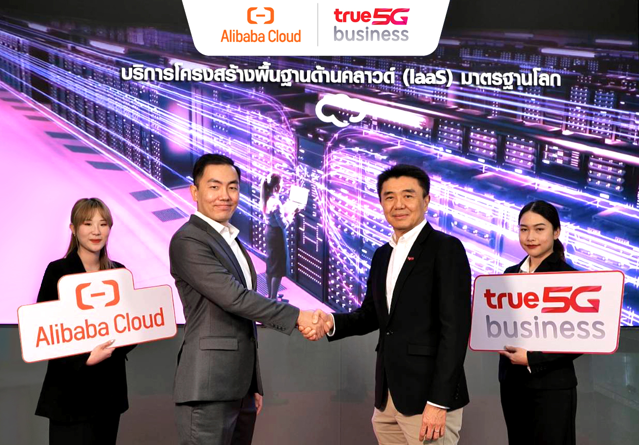 ทรูบิสิเนส จับมือ อาลีบาบา คลาวด์ เร่งทรานสฟอร์มภาคธุรกิจไทยสู่ดิจิทัลเต็มรูปแบบ ทรูบิสิเนส จับมือ อาลีบาบา คลาวด์ เร่งทรานสฟอร์มภาคธุรกิจไทยสู่ดิจิทัลเต็มรูปแบบ
