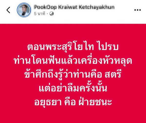 ชาวเน็ตวิเคราะห์! ช็อตเครื่องหัว โอปอล สุชาตา หลุดเหมือนปวศ. พระสุริโยไท จนน่าขนลุก ชาวเน็ตวิเคราะห์! ช็อตเครื่องหัว โอปอล สุชาตา หลุดเหมือนปวศ. พระสุริโยไท จนน่าขนลุก