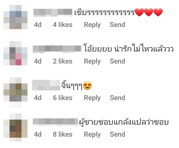 โฟร์ ศกลรัตน์ กับรหัสลับ 143 ปริศนา สื่อถึงใครเป็นพิเศษหรือเปล่า?
