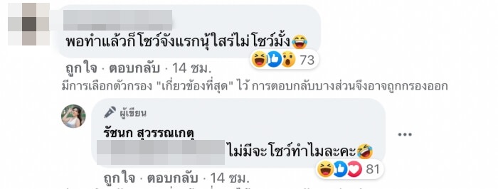 เจนนี่ ฟาดกลับ!! หลังชาวเน็ตแซะหน้าอกใหม่ เจนนี่ ฟาดกลับ!! หลังชาวเน็ตแซะหน้าอกใหม่