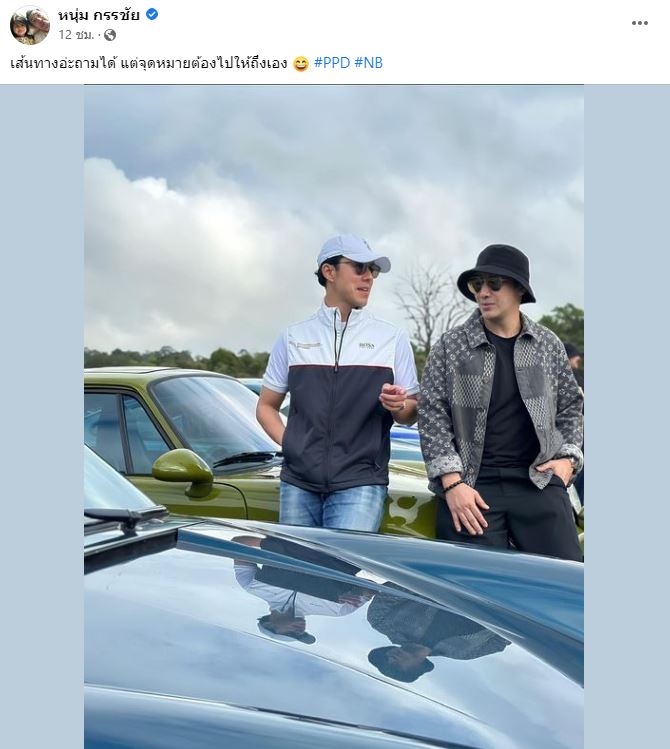 หนุ่ม กรรชัย แนะลูกชาย นาย ณภัทร หลัง ใบเฟิร์น ยอมเปิดใจให้จีบ!!! 