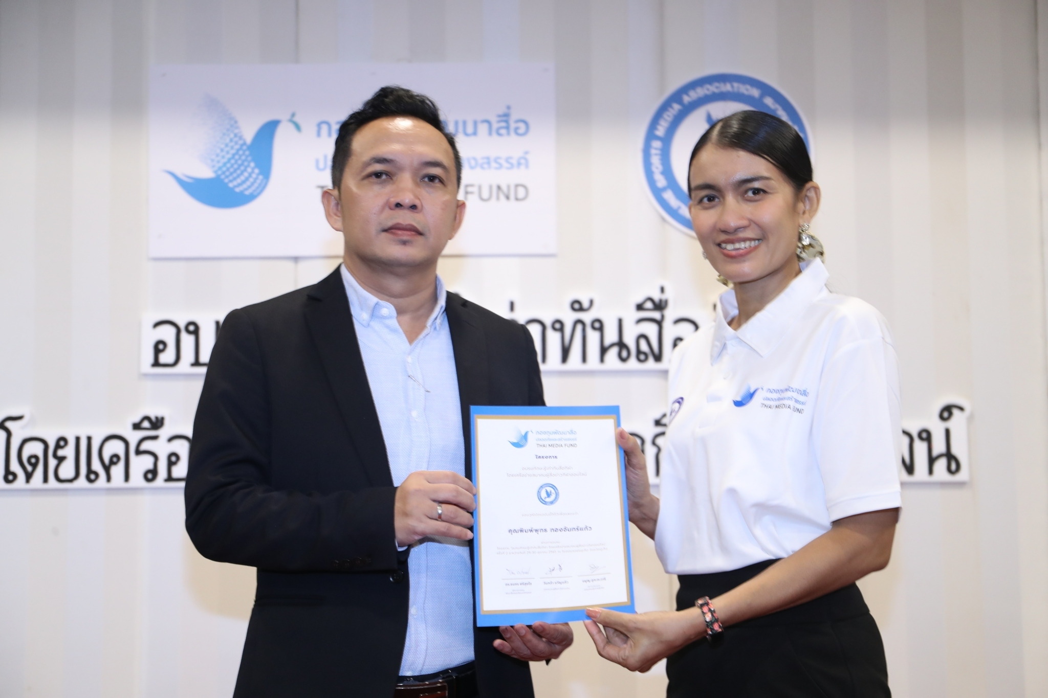 'นายกส.ผู้สื่อข่าวกีฬาออนไลน์' มอบประกาศนียบัตรผู้เข้าร่วม 'อบรมทักษะสื่อกีฬา' ครั้งที่สอง