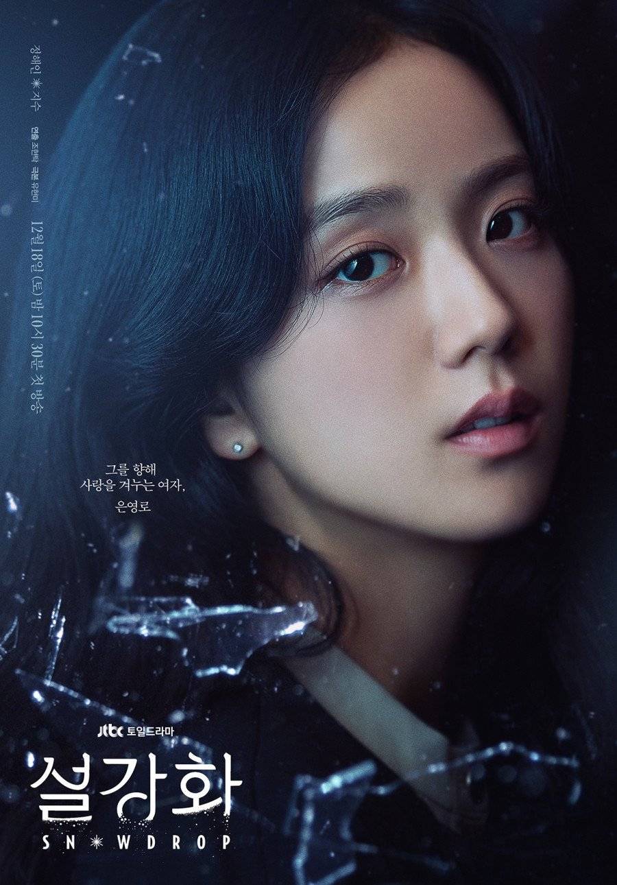 เผยคาแรกเตอร์โปสเตอร์ Snowdrop ซีรีส์ที่นำแสดงโดย จีซู BLACKPINK และ จองแฮอิน (มีคลิป) เผยคาแรกเตอร์โปสเตอร์ Snowdrop ซีรีส์ที่นำแสดงโดย จีซู BLACKPINK และ จองแฮอิน (มีคลิป)