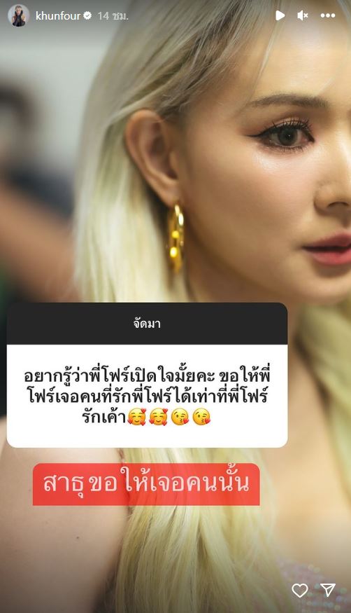 โฟร์ ศกลรัตน์ เล่นตอบคำถามกับแฟนๆ  ฮาทั้งคำถามและคำตอบ!? 