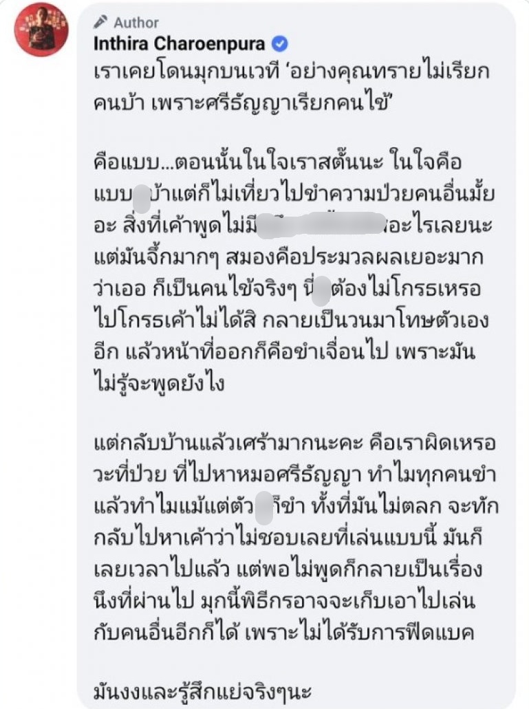 ถึงกับสต๊น!! ทราย เจริญปุระ เล่านาทีเคยโดนมุกบูลลี่บนเวที 