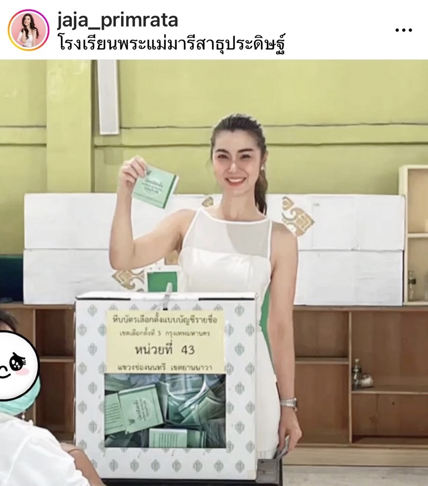 โตโน่ ภาคิน-เก้า จิรายุ ไม่พลาด เข้าคูหาใช้สิทธิลงคะแนนเลือกตั้ง โตโน่ ภาคิน-เก้า จิรายุ ไม่พลาด เข้าคูหาใช้สิทธิลงคะแนนเลือกตั้ง