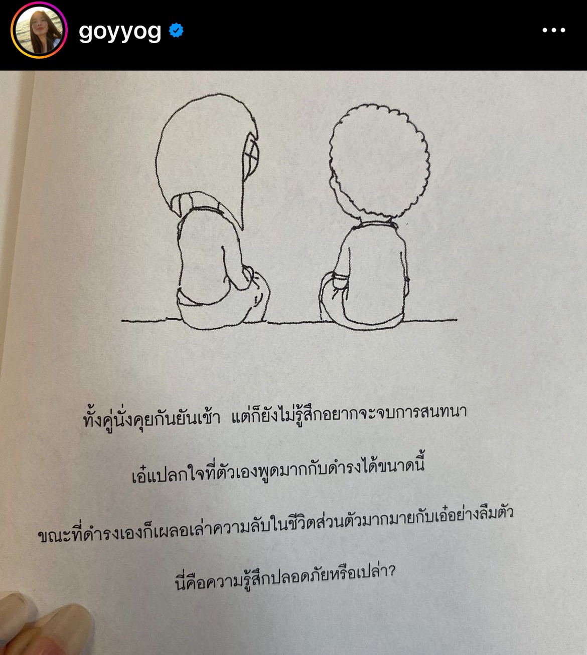 ก้อย อรัชพร แชร์ข้อความในหนังสือแบบมีนัยยะ ทำแฟนคลับคอมเมนต์ช่วยหาคำตอบ! ก้อย อรัชพร แชร์ข้อความในหนังสือแบบมีนัยยะ ทำแฟนคลับคอมเมนต์ช่วยหาคำตอบ!