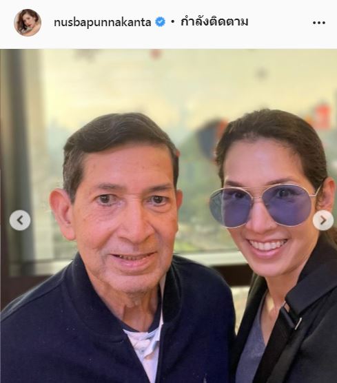 นุสบา ปุณณกันต์ หัวใจสลาย สูญเสียคุณพ่ออันเป็นที่รัก