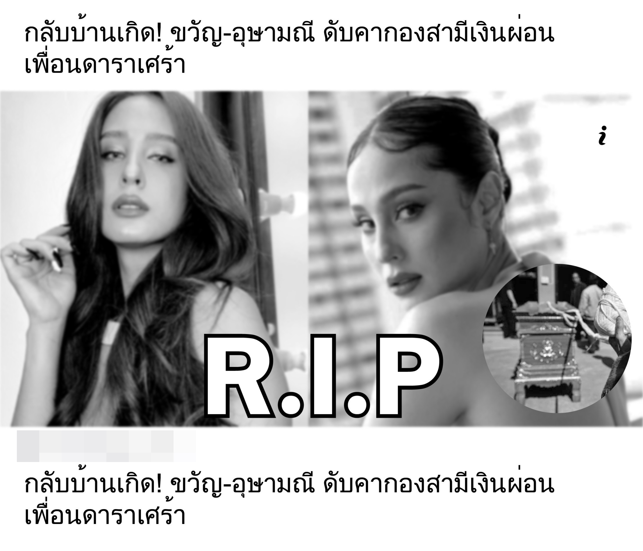 ด่วน! ขวัญ-อุษามณี โผล่ชี้แจ้งเจอข่าวแรง ไฟรั่วดับคากองถ่ายฯ สามีเงินผ่อน ด่วน! ขวัญ-อุษามณี โผล่ชี้แจ้งเจอข่าวแรง ไฟรั่วดับคากองถ่ายฯ สามีเงินผ่อน
