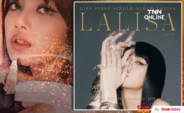 LALISA ยังแรงไม่หยุด ล่าสุดสร้างสถิติใหม่ด้วยการเป็นศิลปินหญิงแห่งวงการเพลง เค-ป็อป ที่มียอด พรี ออเดอร์ อัลบั้มเดี่ยวสูงสุดตลอดกาล LALISA ยังแรงไม่หยุด ล่าสุดสร้างสถิติใหม่ด้วยการเป็นศิลปินหญิงแห่งวงการเพลง เค-ป็อป ที่มียอด พรี ออเดอร์ อัลบั้มเดี่ยวสูงสุดตลอดกาล