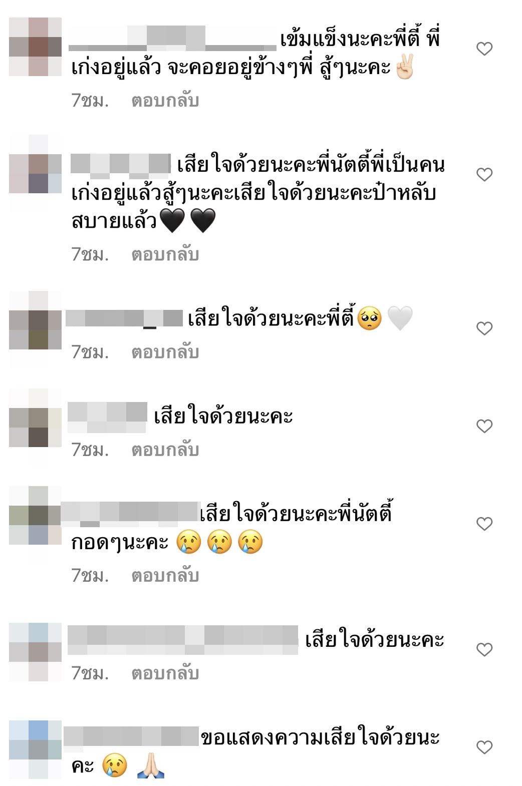นัตตี้ นันทนัท สูญเสียคุณพ่ออันเป็นที่รัก นัตตี้ นันทนัท สูญเสียคุณพ่ออันเป็นที่รัก