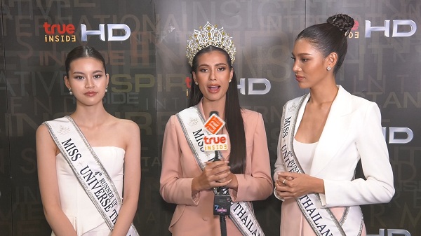 “แอนโทเนีย” นำทีม MUT2023 เผยความรู้สึกหลังคว้ามงฯ   (มีคลิป)