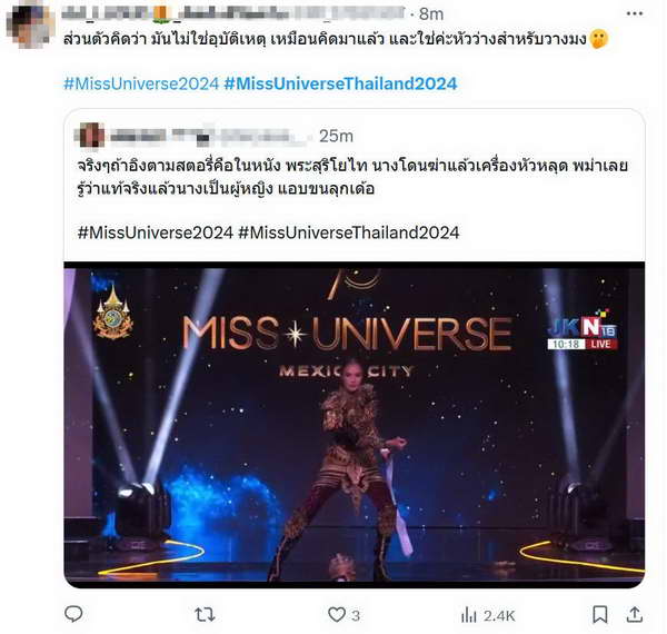 ปุ้ย ปิยาภรณ์ ตอนชัดๆเครื่องหัว ชุดประจำชาติ โอปอล สุชาตา หลุด! เป็นความตั้งใจ? ปุ้ย ปิยาภรณ์ ตอนชัดๆเครื่องหัว ชุดประจำชาติ โอปอล สุชาตา หลุด! เป็นความตั้งใจ?