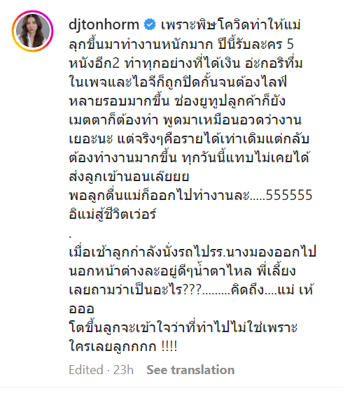 ต้นหอม ศกุนตลา เผยคลิปซึ้ง น้องปกป้อง ร้องไห้ คิดถึงแม่