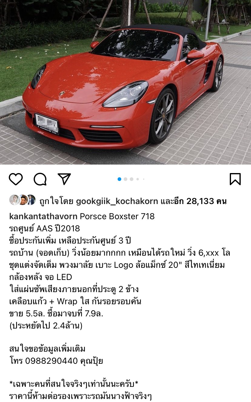 พลอย ภรรยา กันต์ กันตถาวร น้ำตาคลอตัดใจขายรถหรูในฝัน พลอย ภรรยา กันต์ กันตถาวร น้ำตาคลอตัดใจขายรถหรูในฝัน