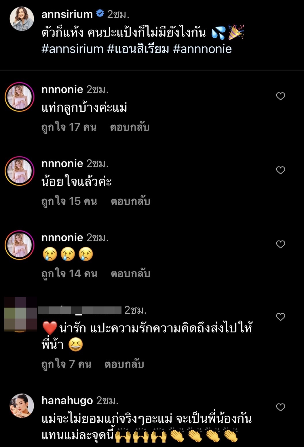 แอน สิเรียม แท็กทีมลูกสาว โชว์หุ่นแซ่บริมทะเล แอน สิเรียม แท็กทีมลูกสาว โชว์หุ่นแซ่บริมทะเล