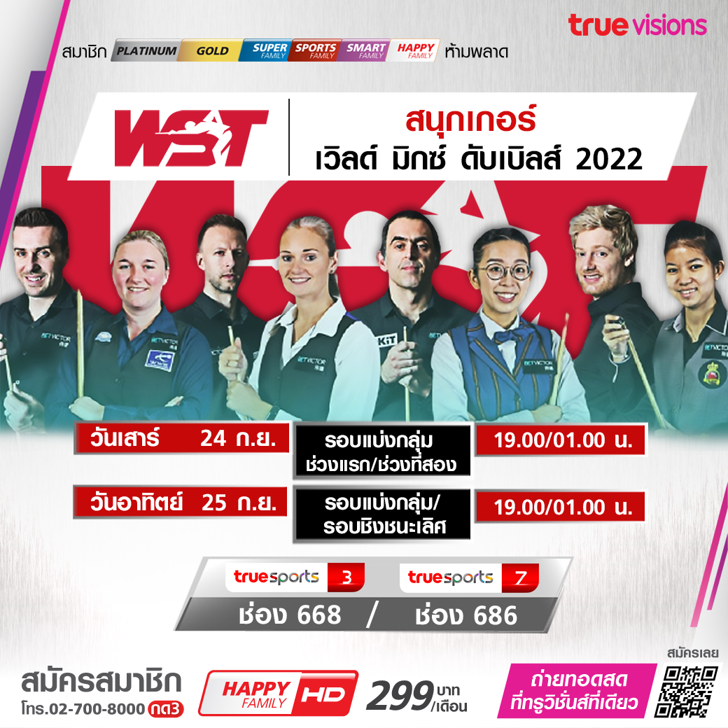 โปรแกรมถ่ายทอดสดกีฬาสุดสัปดาห์ (23-25 ก.ย. 65) จากทรูวิชั่นส์ โปรแกรมถ่ายทอดสดกีฬาสุดสัปดาห์ (23-25 ก.ย. 65) จากทรูวิชั่นส์