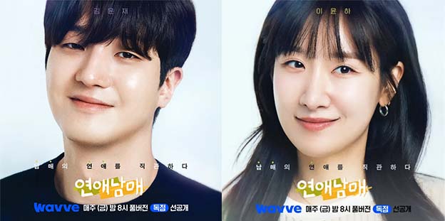สรุปการจับคู่ My sibling's romance (มีการสปอย) สรุปการจับคู่ My sibling's romance (มีการสปอย)