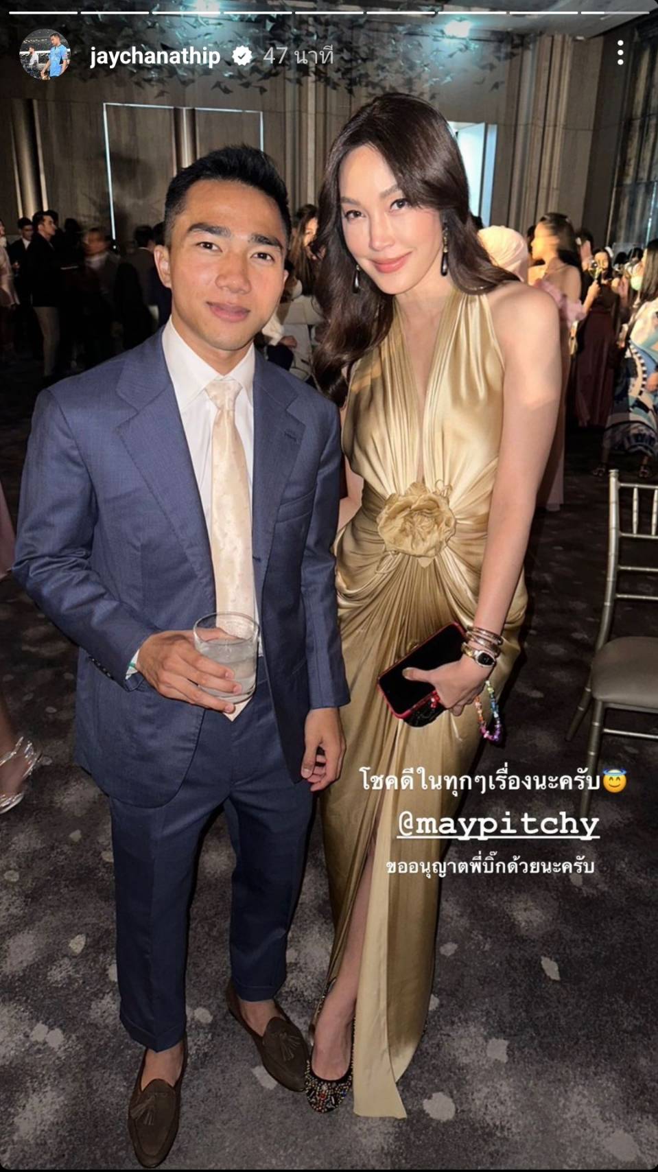 มิตรภาพดีๆ เมย์ พิชญ์นาฎ ร่วมเฟรมถ่ายภาพ เจ ชนาธิป มิตรภาพดีๆ เมย์ พิชญ์นาฎ ร่วมเฟรมถ่ายภาพ เจ ชนาธิป
