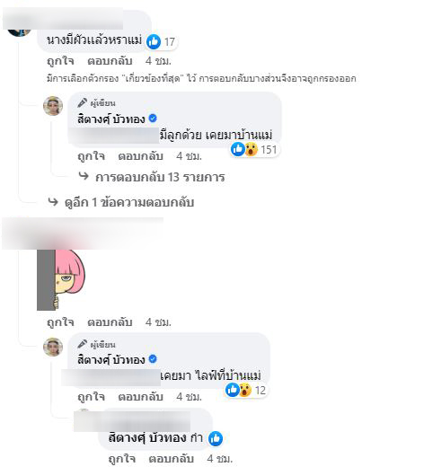 สิตางศุ์ บัวทอง เผยสามีสาวเจ้าของแบรนด์ดัง เตรียมฟ้อง หนุ่มกะลา ยืนยันฝ่ายหญิงมีลูกแล้ว