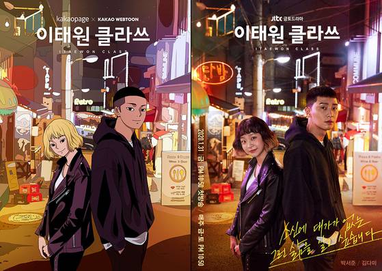 Roppongi Class ซีรีส์ญี่ปุ่นที่รีเมคมาจากซีรีส์ Itaewon Class จะออนแอร์ในเดือนกรกฎาคมนี้ Roppongi Class ซีรีส์ญี่ปุ่นที่รีเมคมาจากซีรีส์ Itaewon Class จะออนแอร์ในเดือนกรกฎาคมนี้