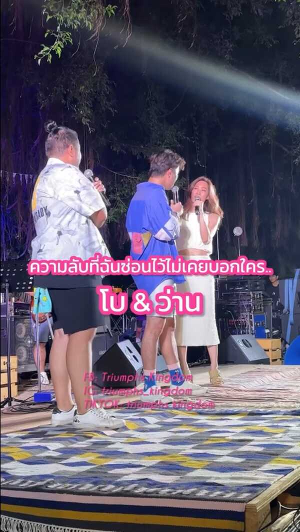 ความลับที่ซ่อนไว้ ว่าน ธนกฤต - โบ TK เผย เมื่อ17 ปีที่แล้วเคยกิ๊กกันจริง ความลับที่ซ่อนไว้ ว่าน ธนกฤต - โบ TK เผย เมื่อ17 ปีที่แล้วเคยกิ๊กกันจริง