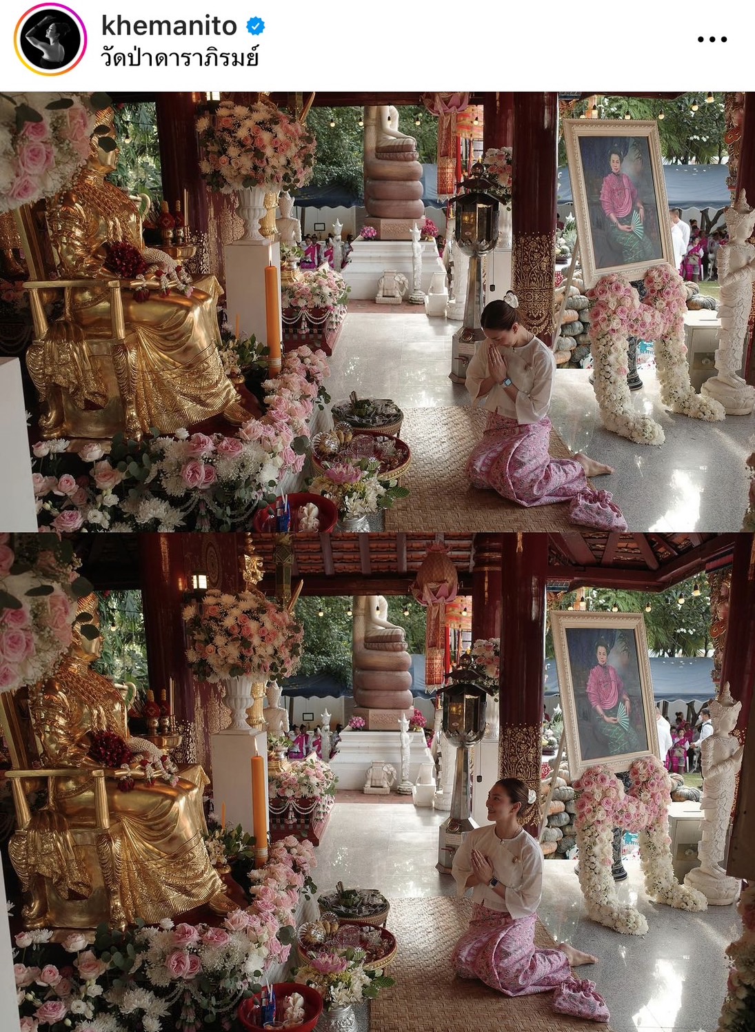 แพนเค้ก อวดโมเมนต์รำถวายพระราชชายาเจ้าดารารัศมี 