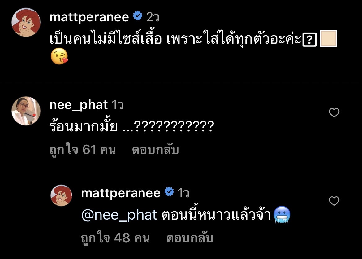 แมท ภีรนีย์ สวมบิกินีอวดหุ่นสุดแซ่บ จนแม่นีย์ต้องคอมเมนต์!! แมท ภีรนีย์ สวมบิกินีอวดหุ่นสุดแซ่บ จนแม่นีย์ต้องคอมเมนต์!!