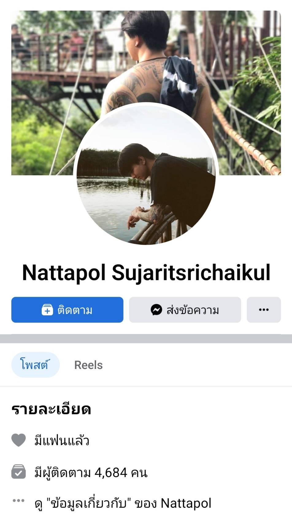 เปิดวาร์ป ต่าย ณัฐพล หนุ่มหล่อ เจ้าของร้านดัง Subscribe หล่อจนเป็นไวรัล เปิดวาร์ป ต่าย ณัฐพล หนุ่มหล่อ เจ้าของร้านดัง Subscribe หล่อจนเป็นไวรัล