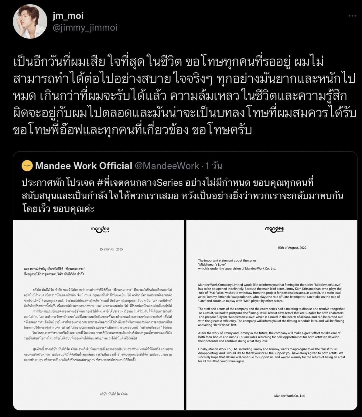 เปิดใจ จิมมี่ กานต์ หลังต้นสังกัดประกาศพักโปรเจค เปิดใจ จิมมี่ กานต์ หลังต้นสังกัดประกาศพักโปรเจค