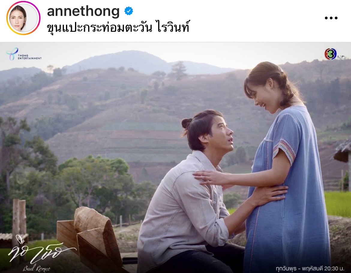 แอน ทองประสม ยกบ้านดิน กระท่อมคือเธอ ให้ชาวเขา