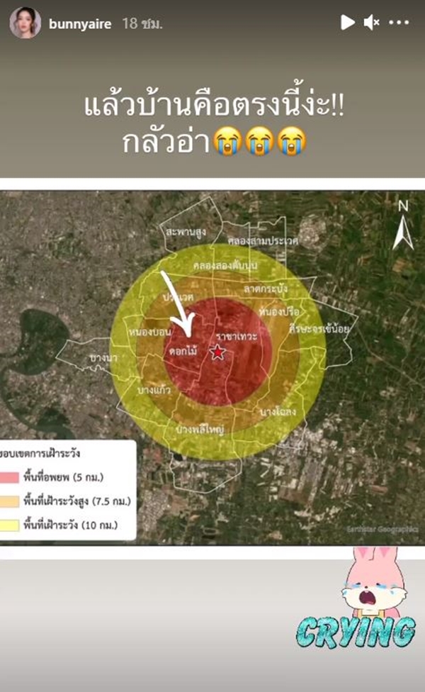 “แอร์ ภัณฑิลา” เป็นห่วงครอบครัว บ้านใกล้เหตุการณ์ไฟไหม้ทั้ง 2 ที่