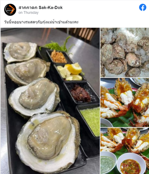 7 ร้านเด็ดสระบุรี บรรยากาศดี อาหารอร่อย วิวสวย หยุดนี้ต้องโดน