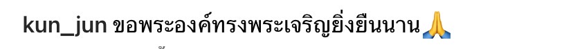 พสกนิกรและศิลปินดาราขอกราบถวายพระพร พสกนิกรและศิลปินดาราขอกราบถวายพระพร