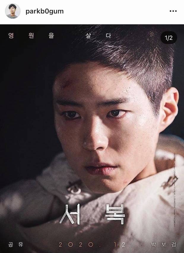 นับถอยหลัง 6 เดือน!! ‘พัคโบกอม’ จ่อปลดประจำการ นับถอยหลัง 6 เดือน!! ‘พัคโบกอม’ จ่อปลดประจำการ