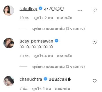 หญิงแย้ ตอบแล้ว!! หลังถูกชาวเน็ตถาม ท้องเหรอ?
