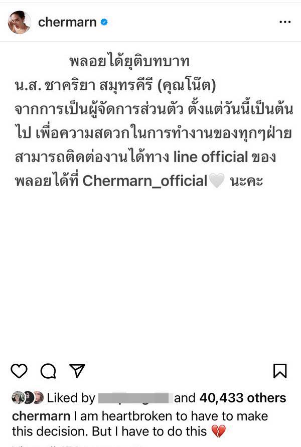 เกิดอะไรขึ้น? พลอย เฌอมาลย์ ก็ปลดผจก.ส่วนตัว คนเดียวกับ ลีเดีย เกิดอะไรขึ้น? พลอย เฌอมาลย์ ก็ปลดผจก.ส่วนตัว คนเดียวกับ ลีเดีย