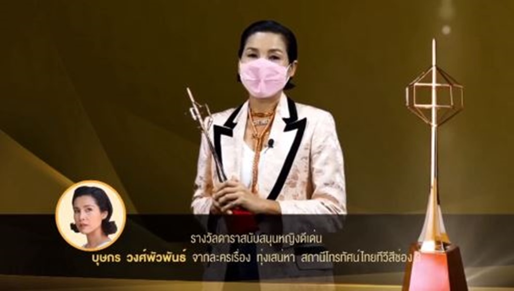  หนุ่ม ศรราม - คริส หอวัง คว้ารางวัลดารานำชาย-หญิงดีเด่น งานประกาศผลรางวัลโทรทัศน์ทองคำ ครั้งที่ 35  