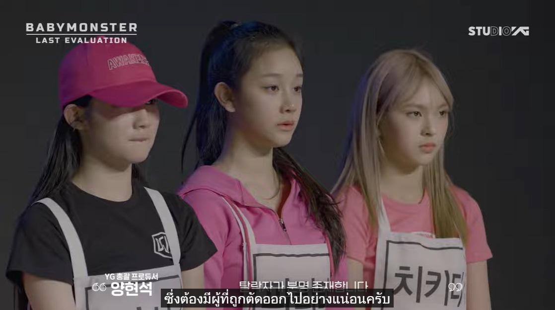 BABYMONSTER ทำไมถึงต้องตัดสมาชิกออก? ไม่ได้เดบิวต์ครบ 7 คน